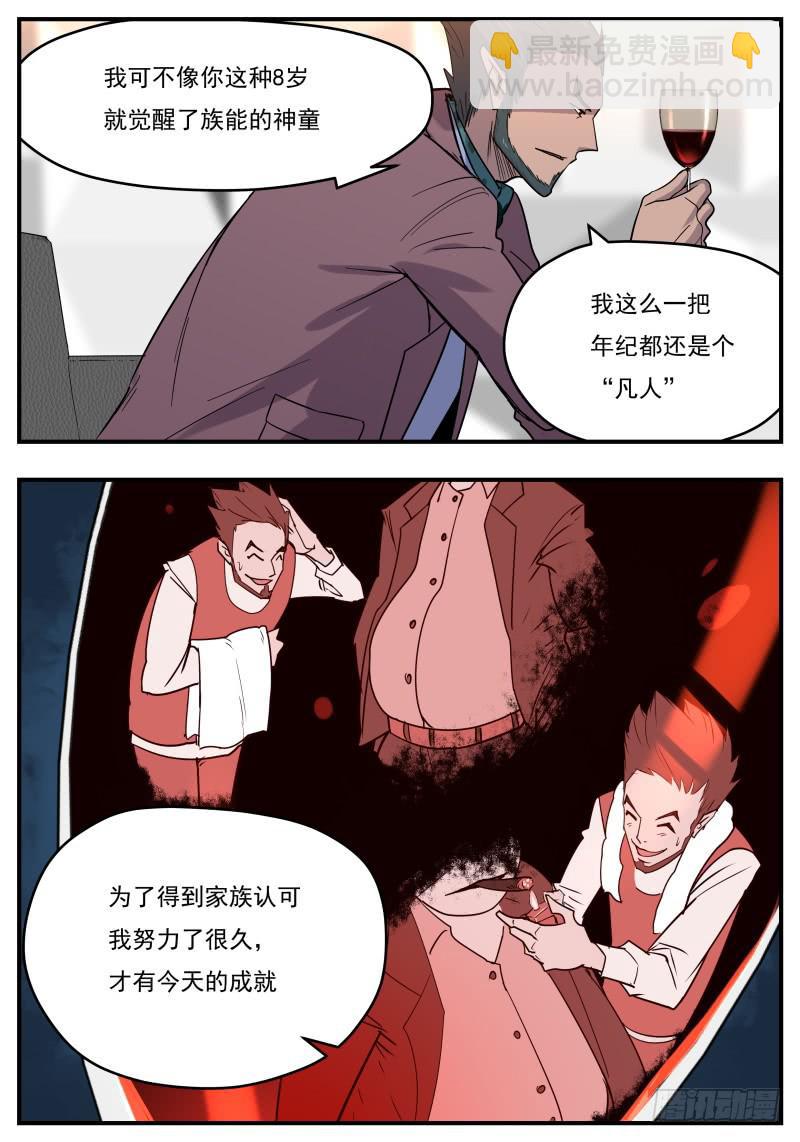 Case 0098-第127话