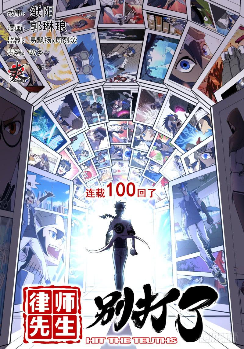 Case 0100-第129话