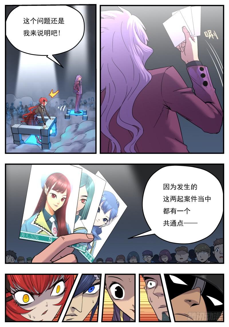 Case 0100-第129话