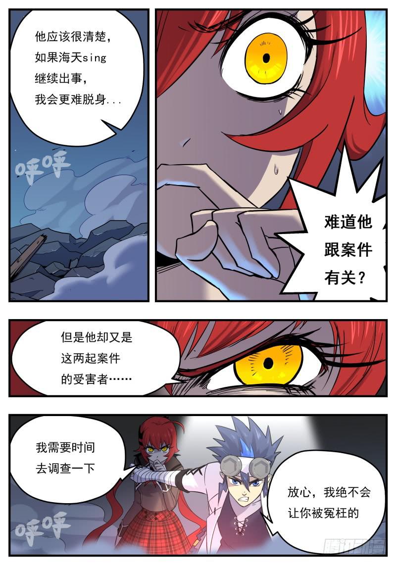 Case 0102-第131话