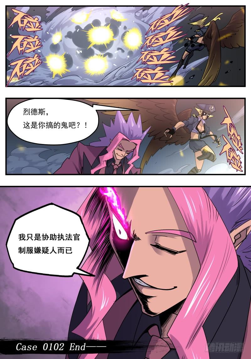 Case 0102-第131话