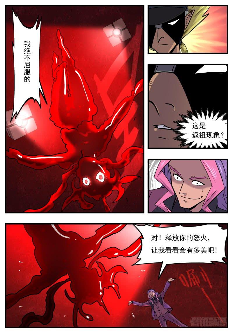 Case 0104-第133话