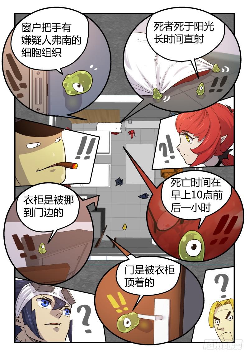 Case 0014-第15话
