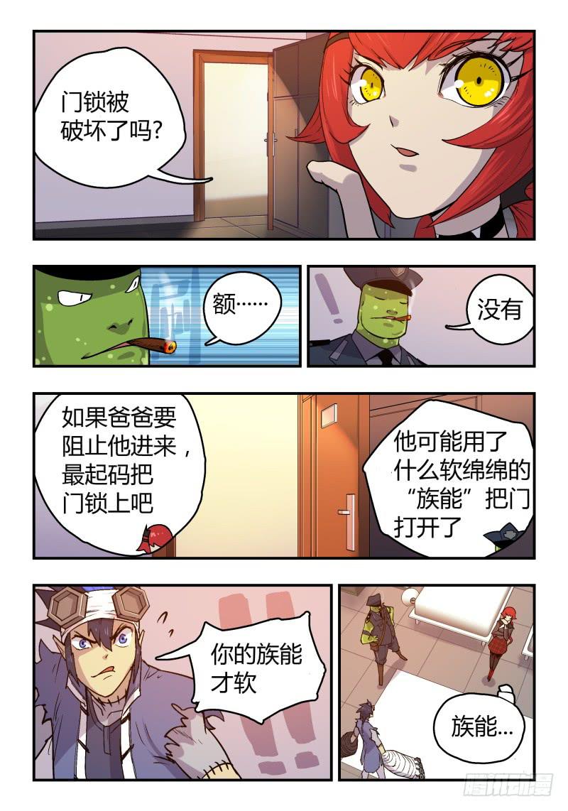 Case 0016-第17话