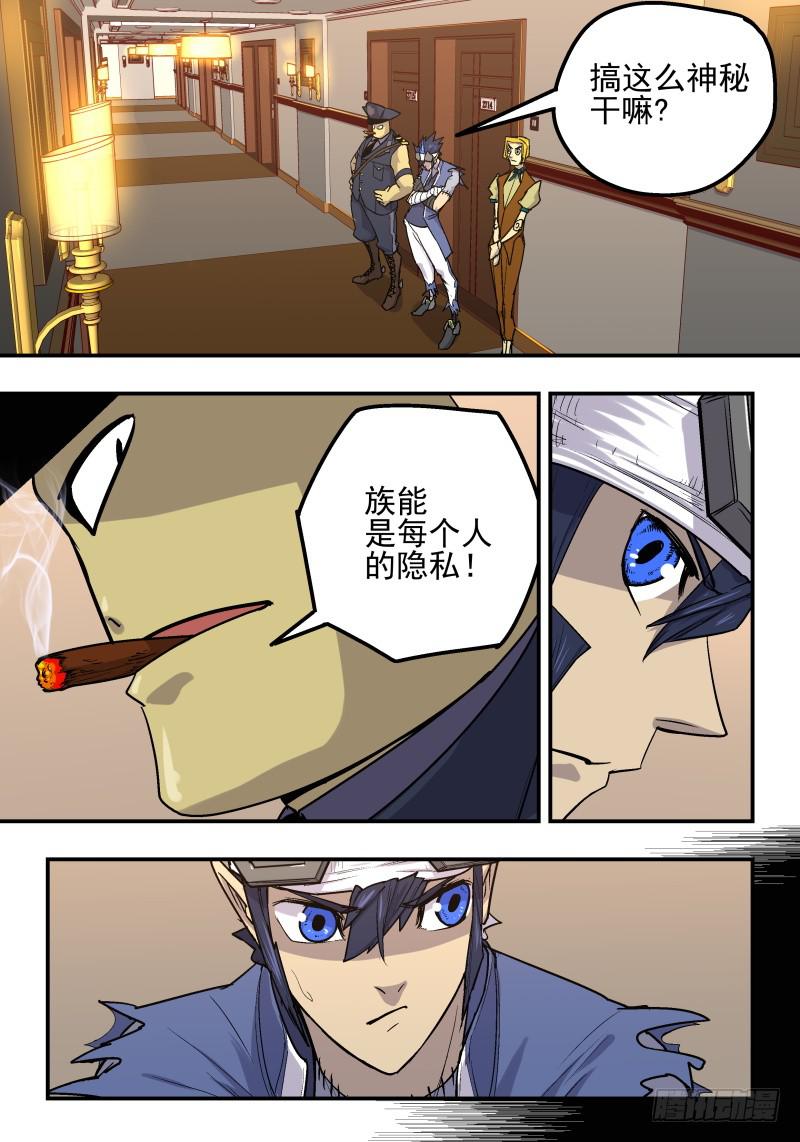 Case 0018-第19话