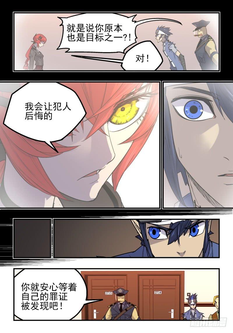 Case 0018-第19话
