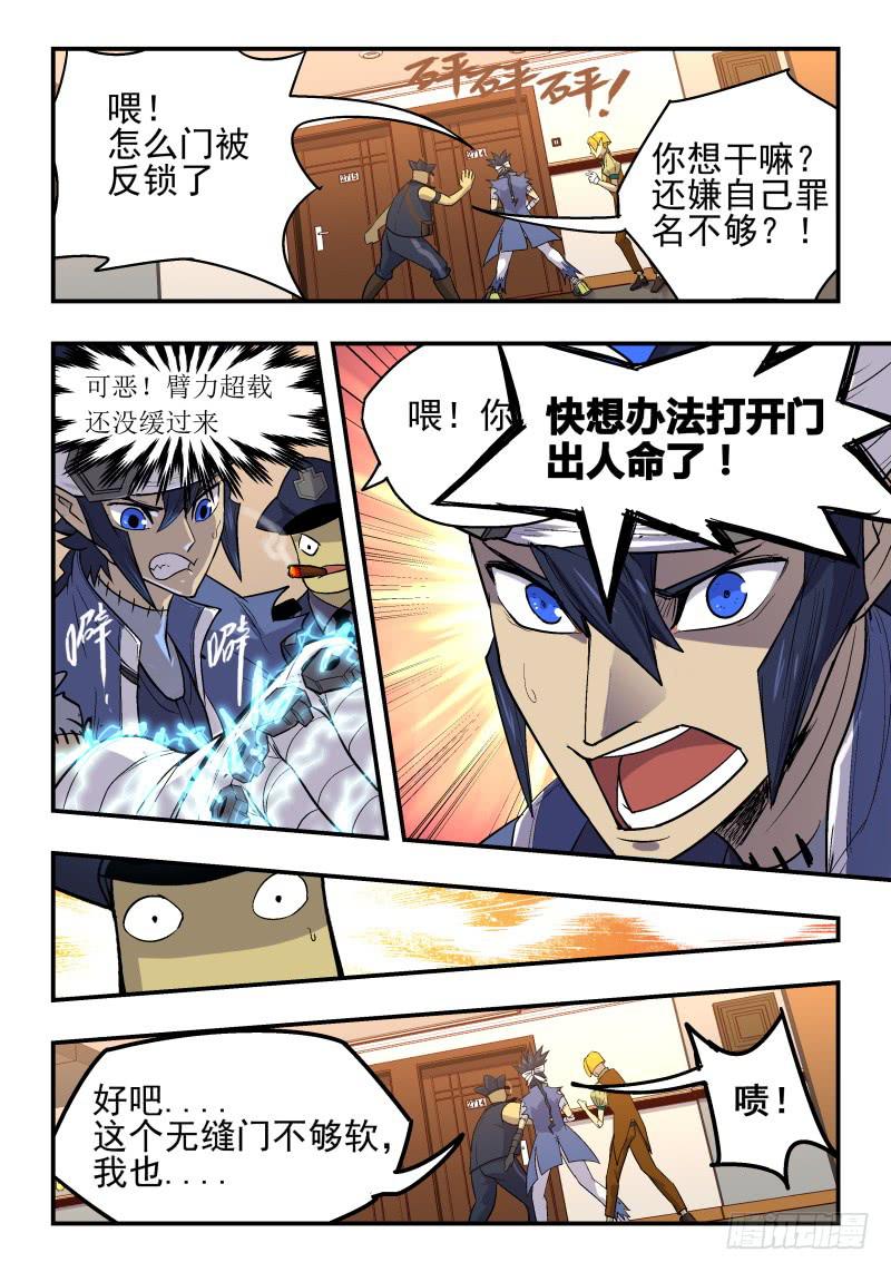 Case 0020-第21话