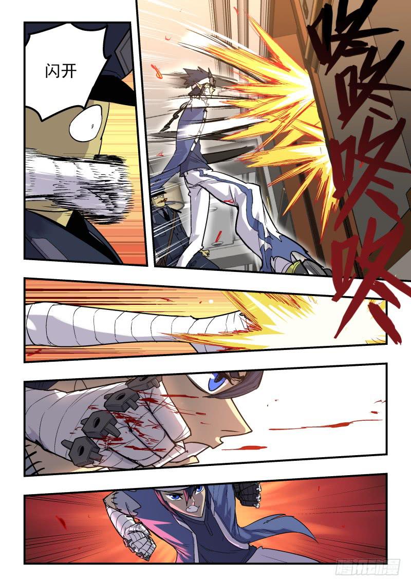 Case 0020-第21话