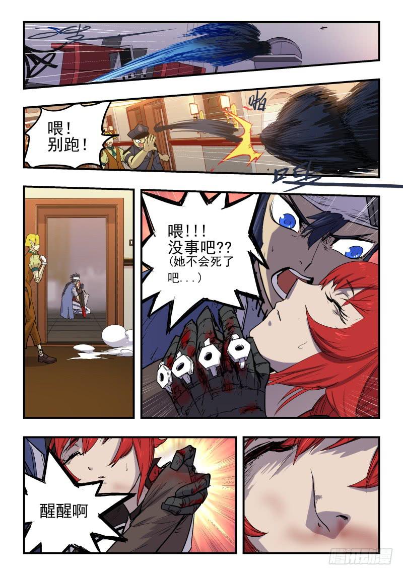 Case 0020-第21话