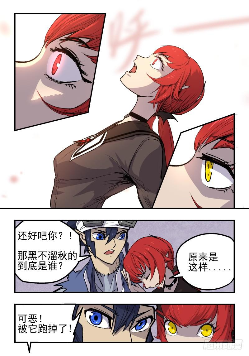 Case 0020-第21话