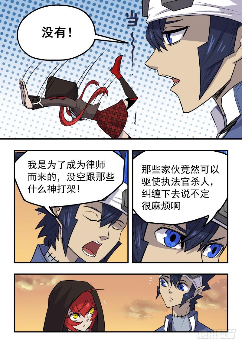 Case 0026-第27话