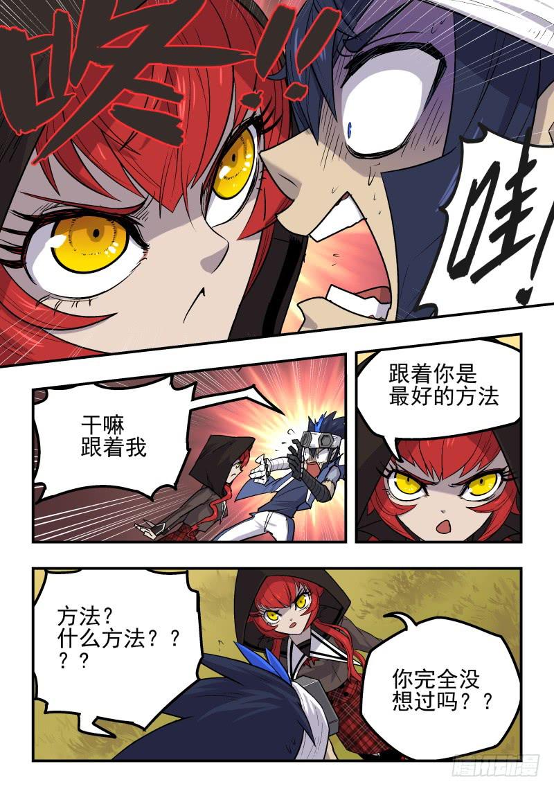 Case 0026-第27话
