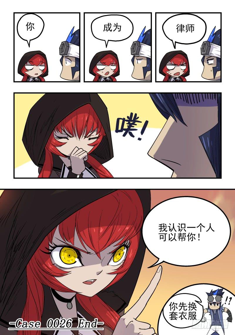 Case 0026-第27话