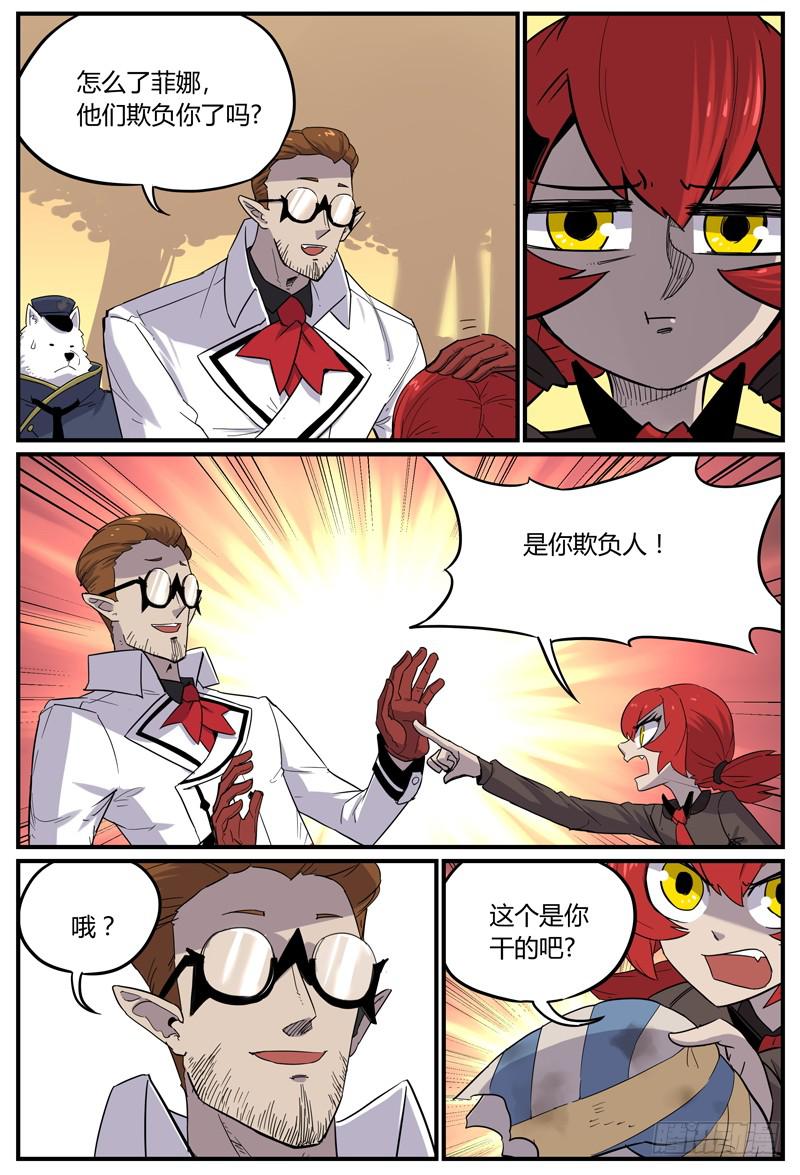 Sp Case 宝物-02-第29话