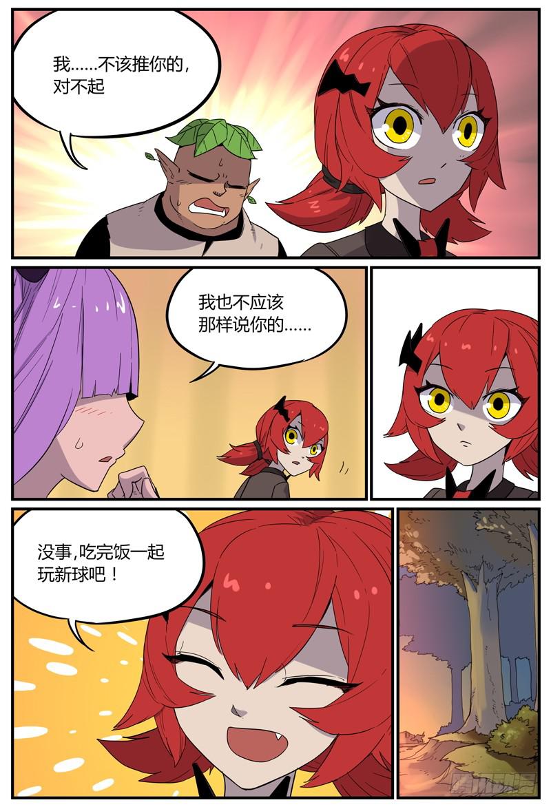 Sp Case 宝物-02-第29话