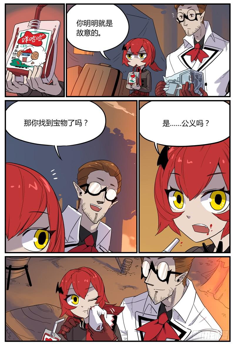Sp Case 宝物-02-第29话