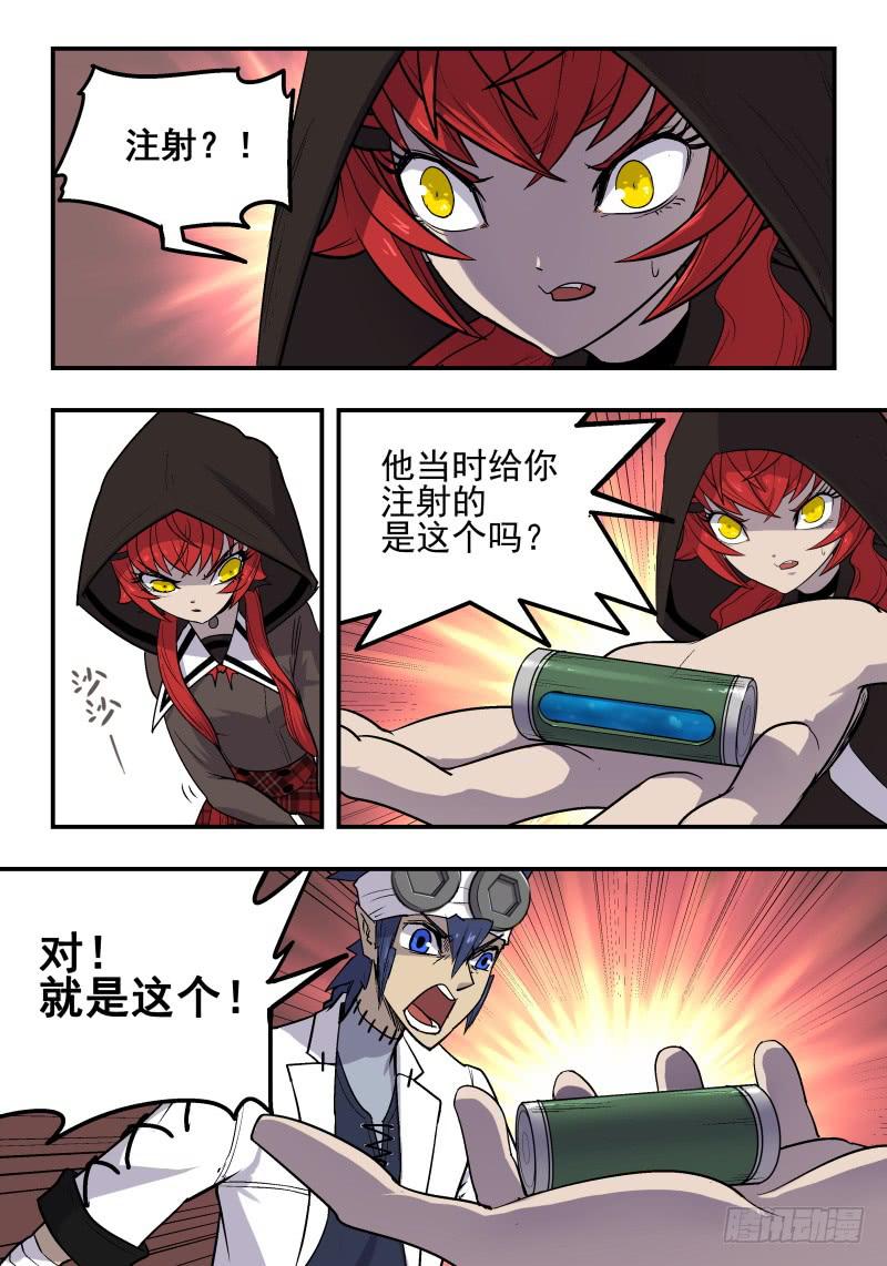 Case 0028-第31话