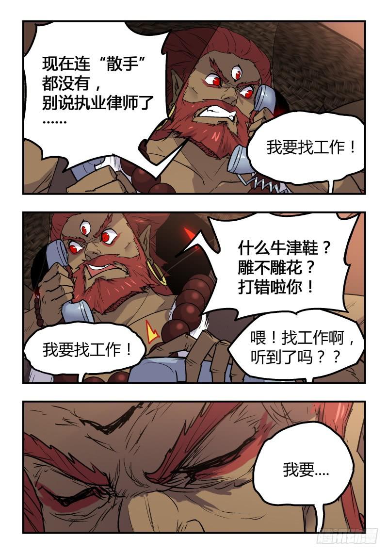 Case 0030-第37话