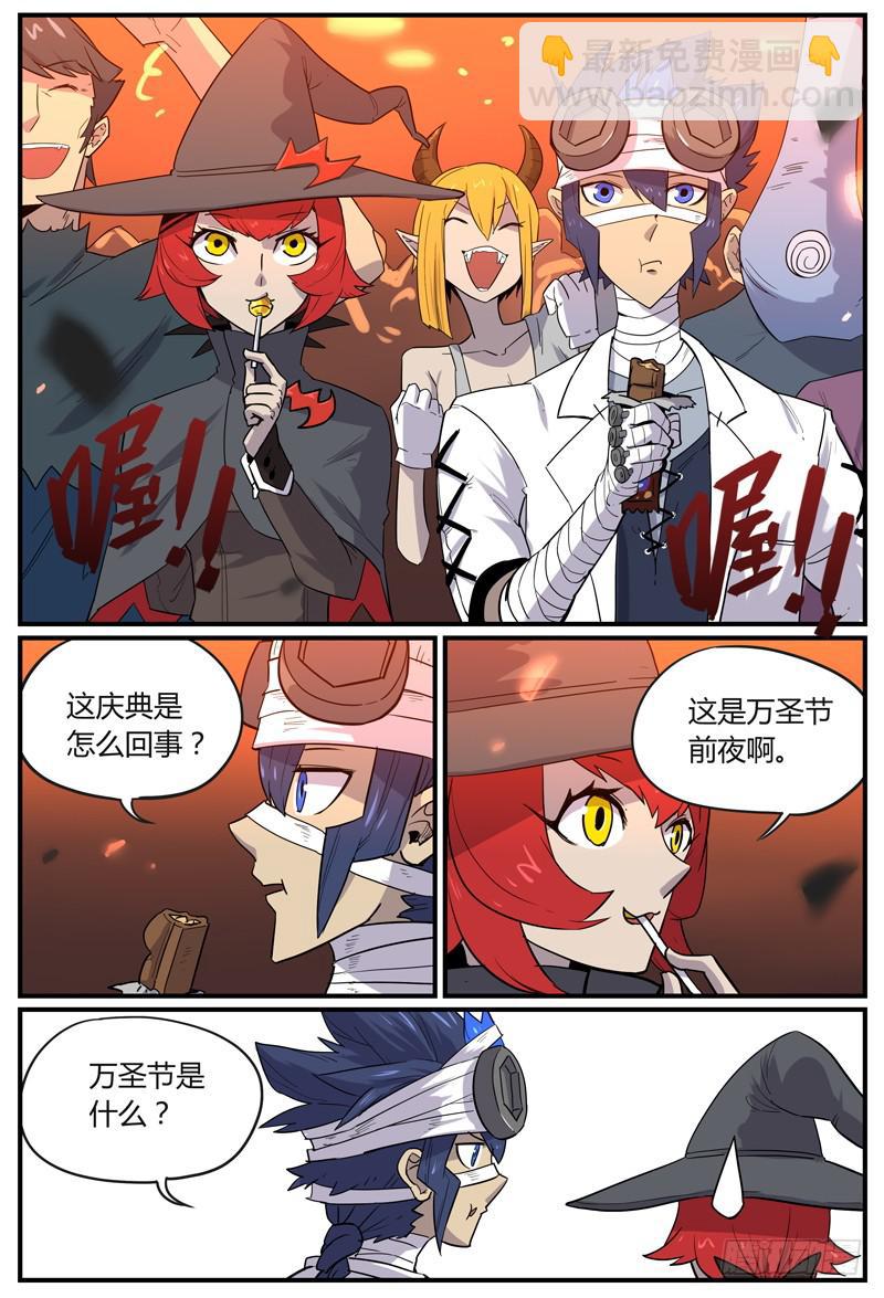 Sp Case 万圣甜品01-第39话
