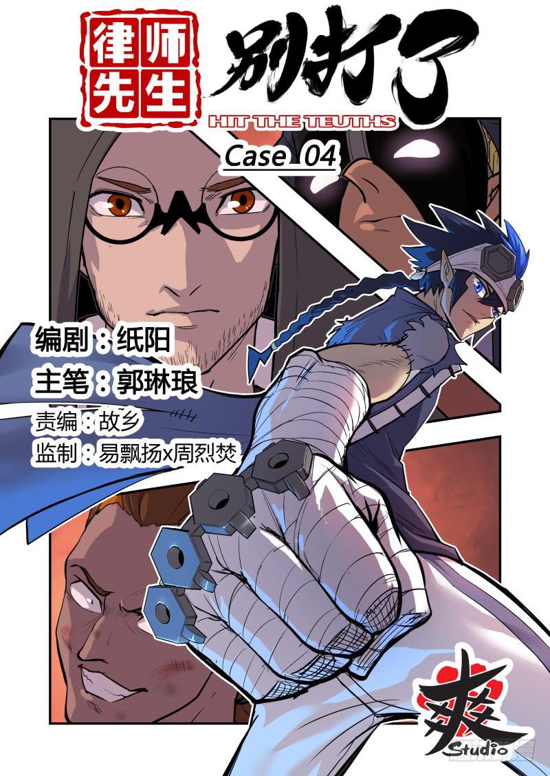 Case 0004-第5话
