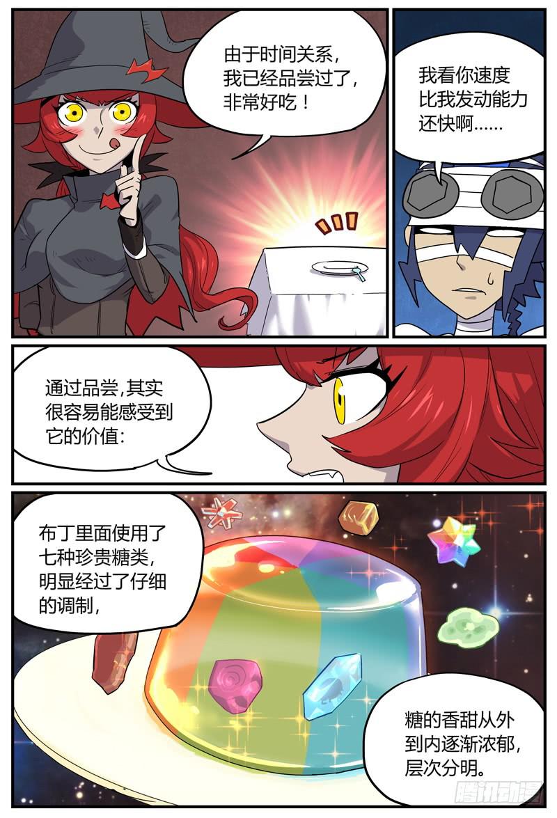 Sp Case 万圣甜品03-第41话