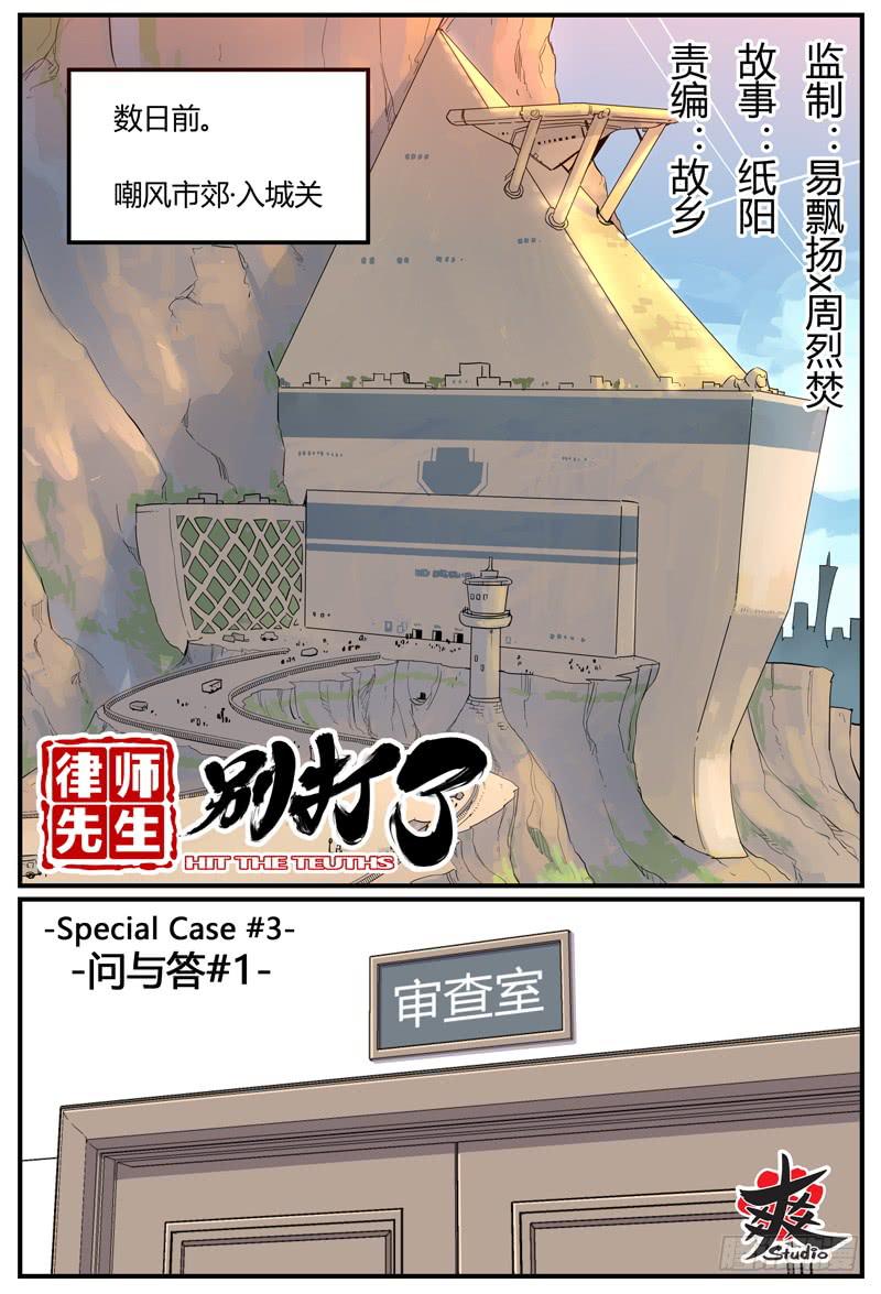 Sp Case 问与答01-第45话