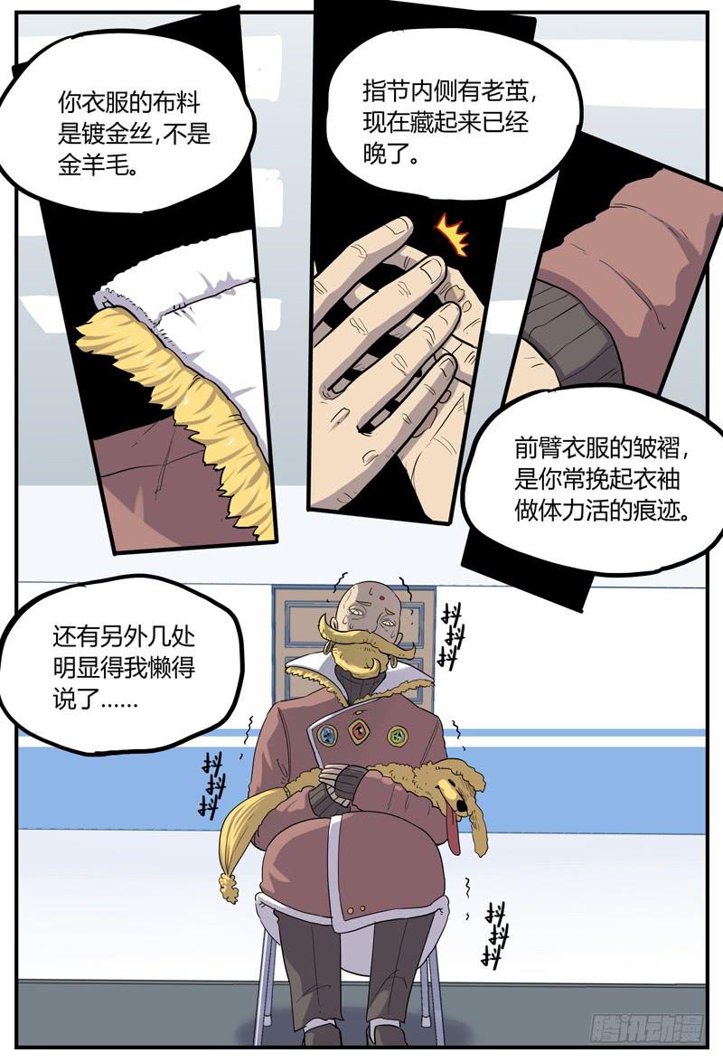 Sp Case 问与答01-第45话