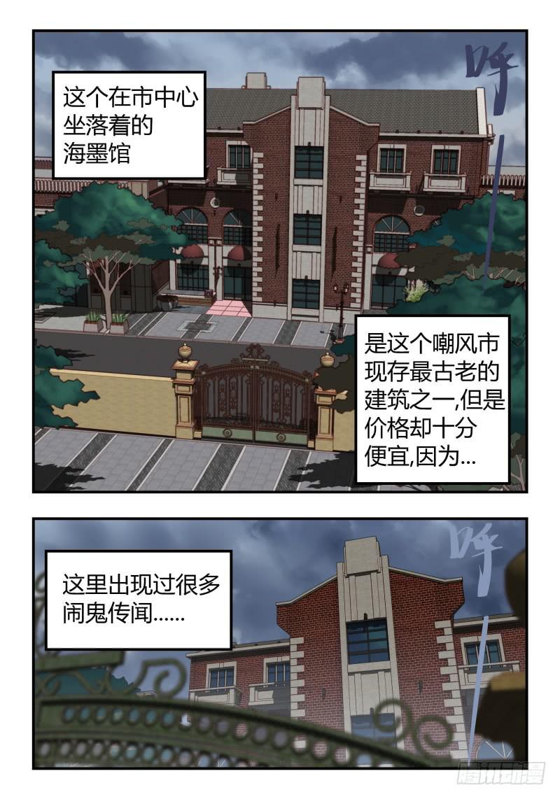 Case 0034-第49话