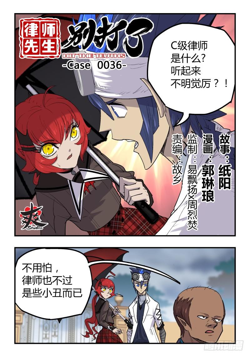 Case 0036-第51话