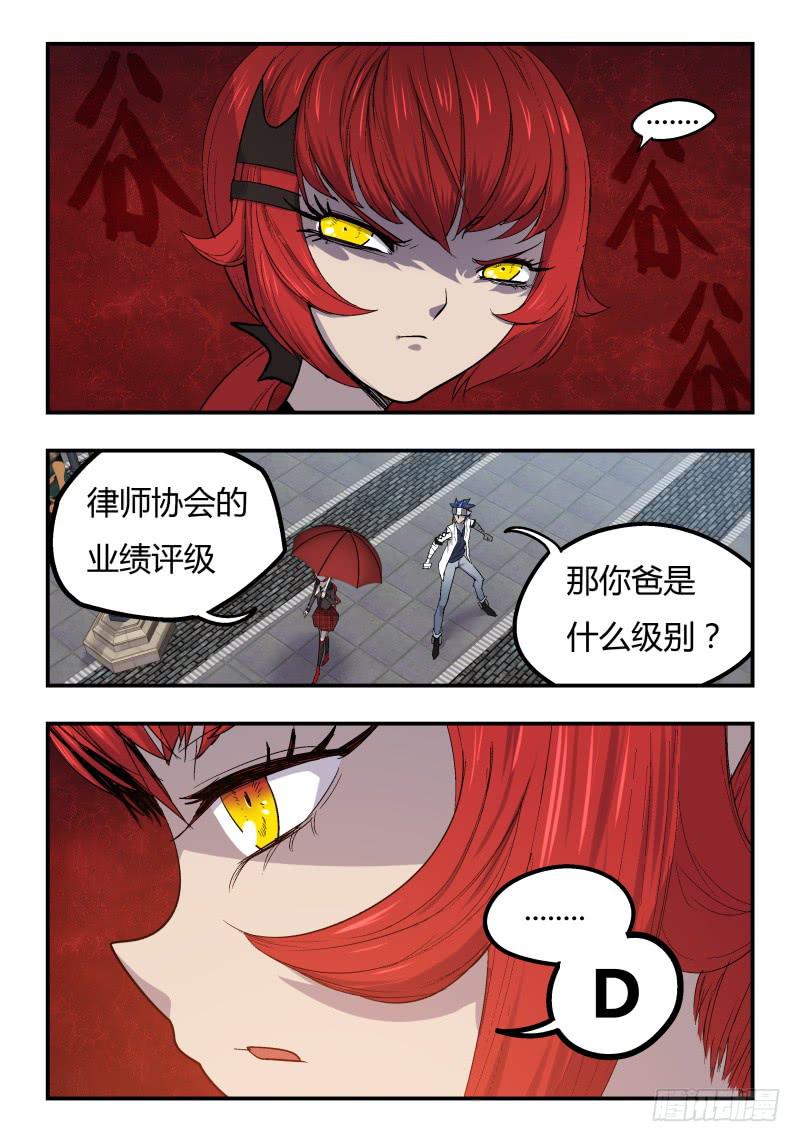 Case 0036-第51话