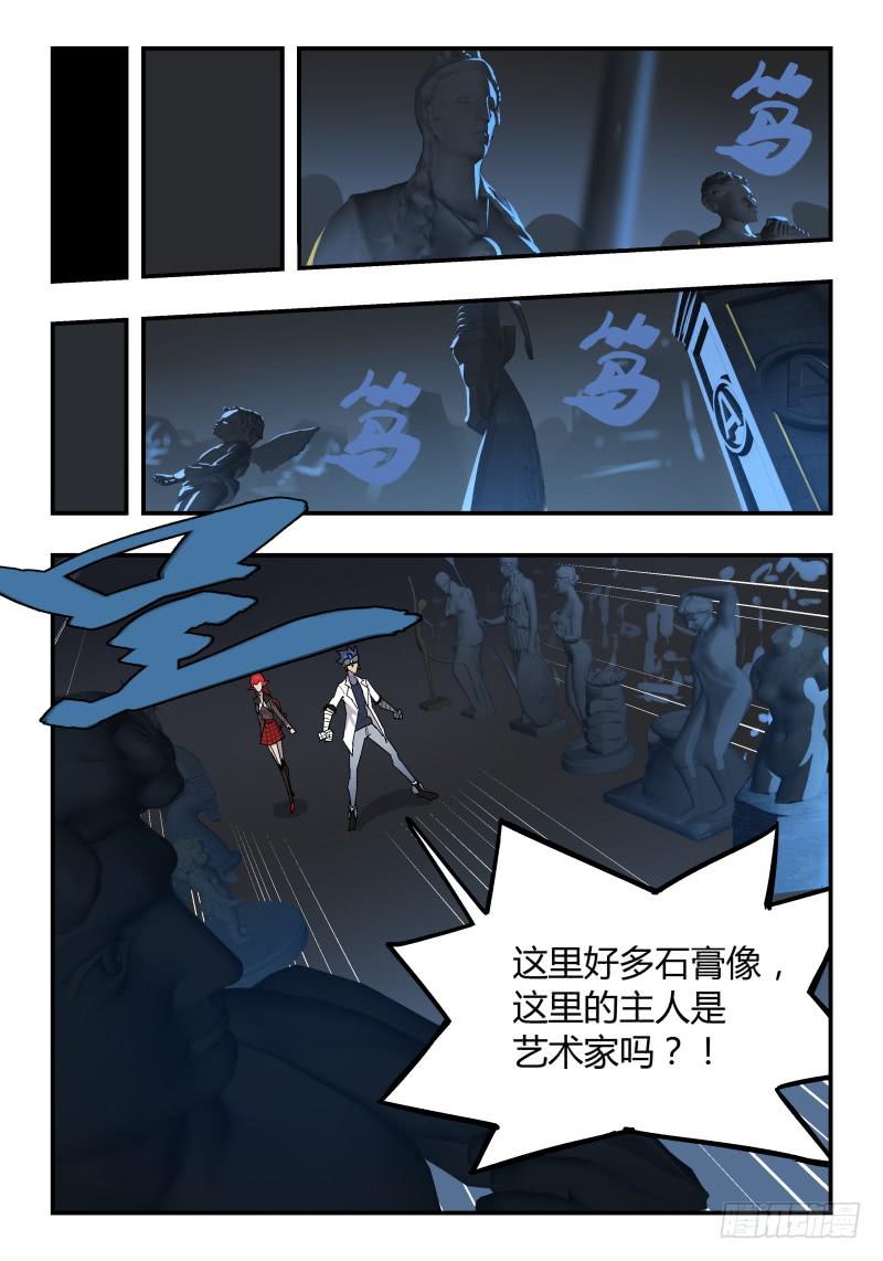 Case 0036-第51话