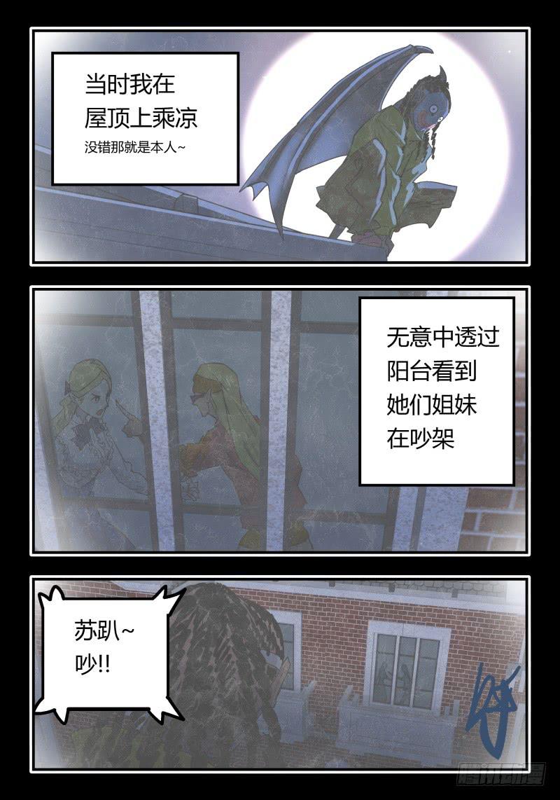 Case 0038-第53话