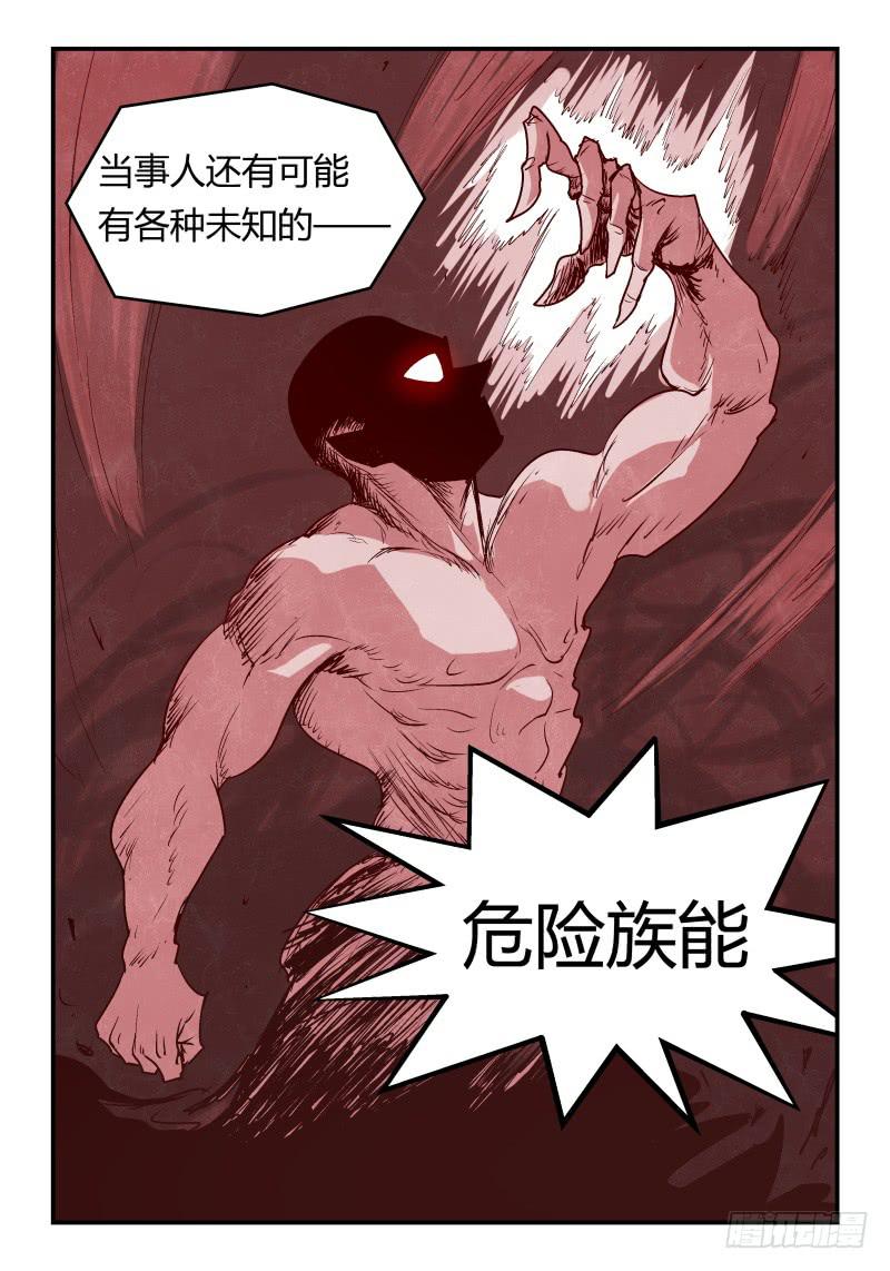 Case 0040-第55话