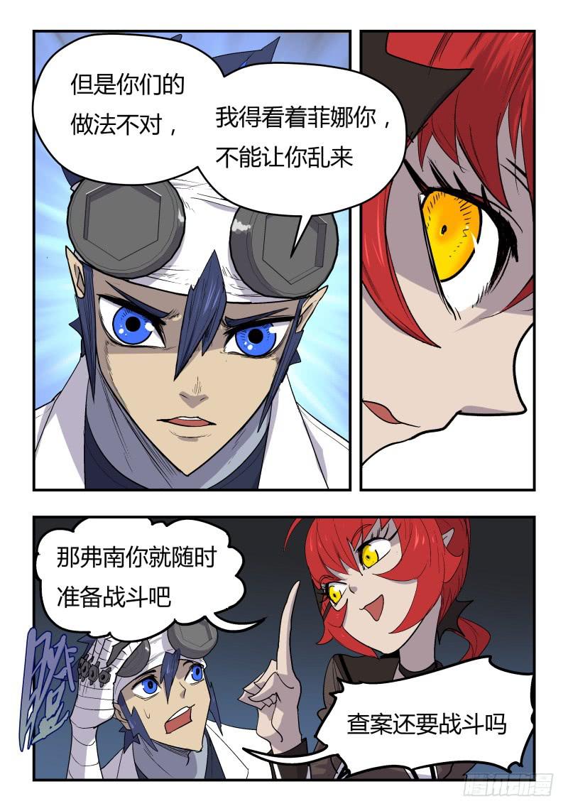 Case 0042-第57话
