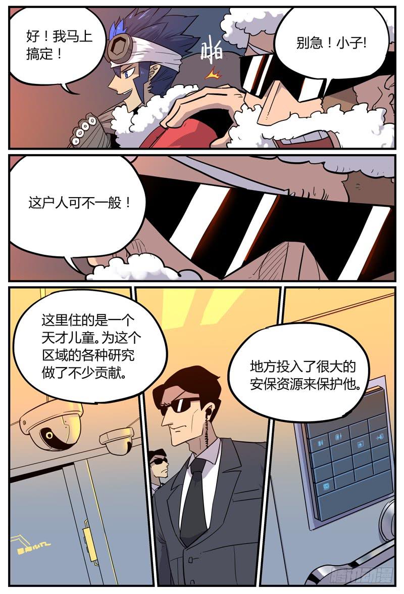 Sp Case 圣诞特工01-第59话
