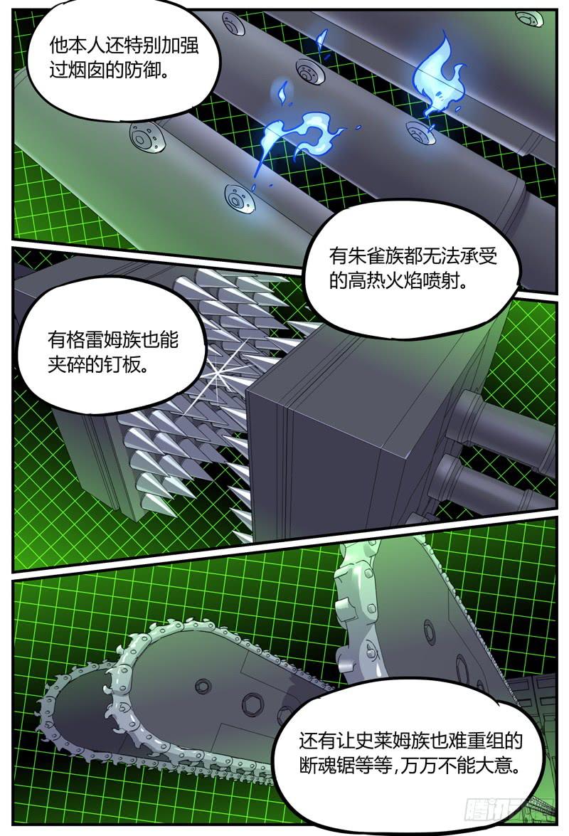 Sp Case 圣诞特工01-第59话