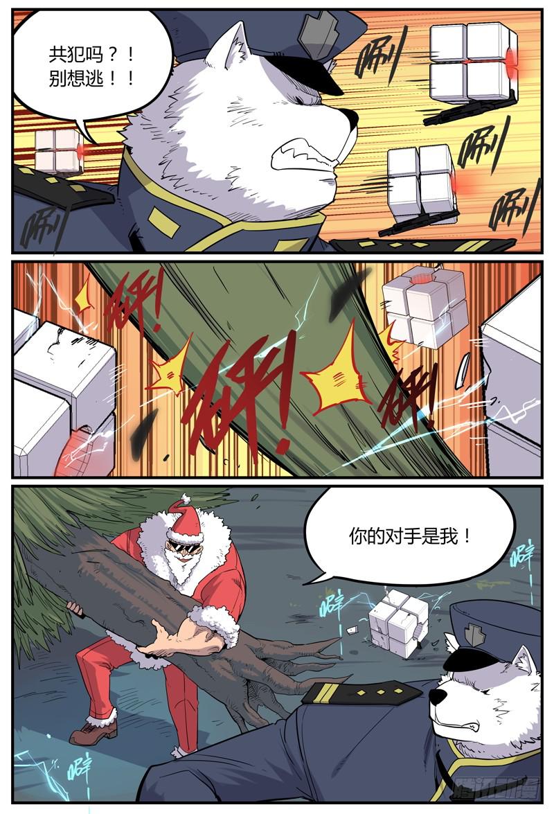 Sp Case 圣诞特工03-第61话