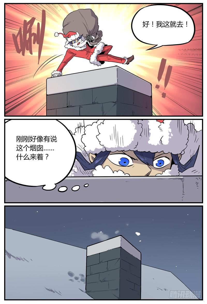 Sp Case 圣诞特工03-第61话