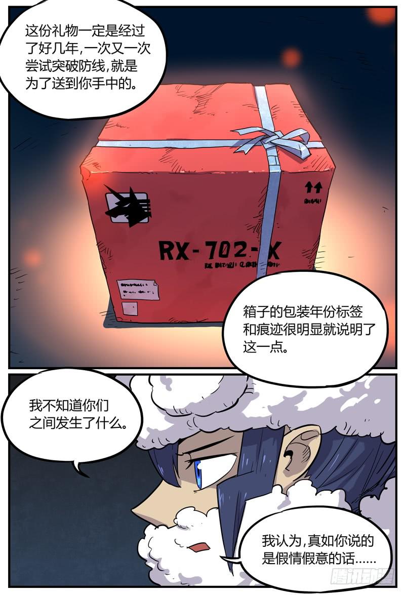 Sp Case 圣诞特工05-第63话