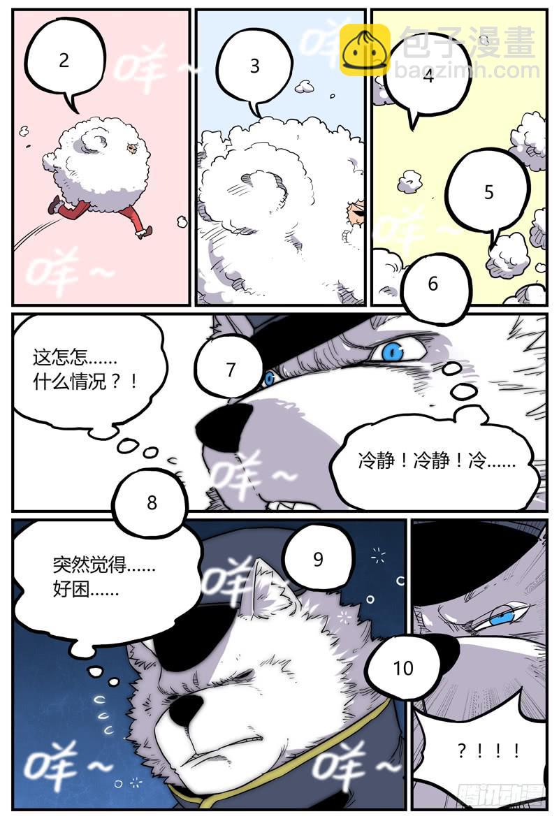 Sp Case 圣诞特工07-第65话