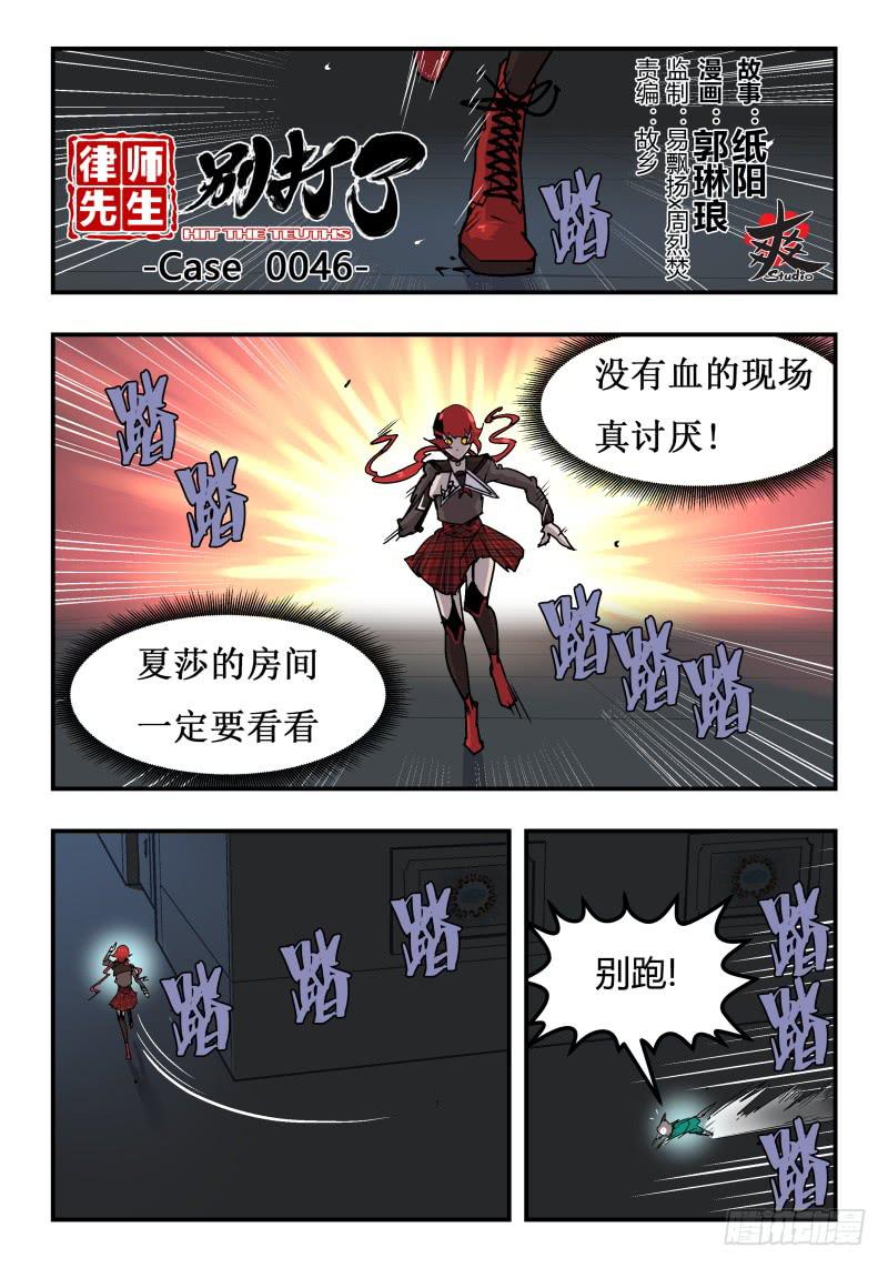 Case 0046-第69话
