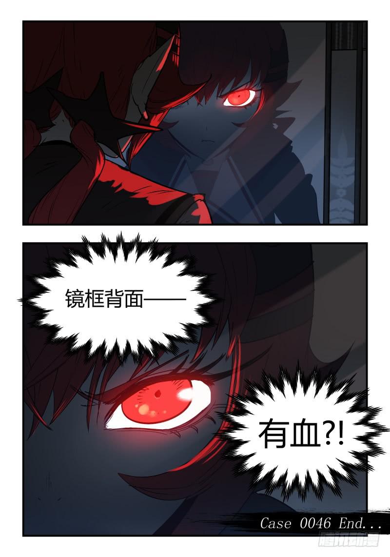 Case 0046-第69话