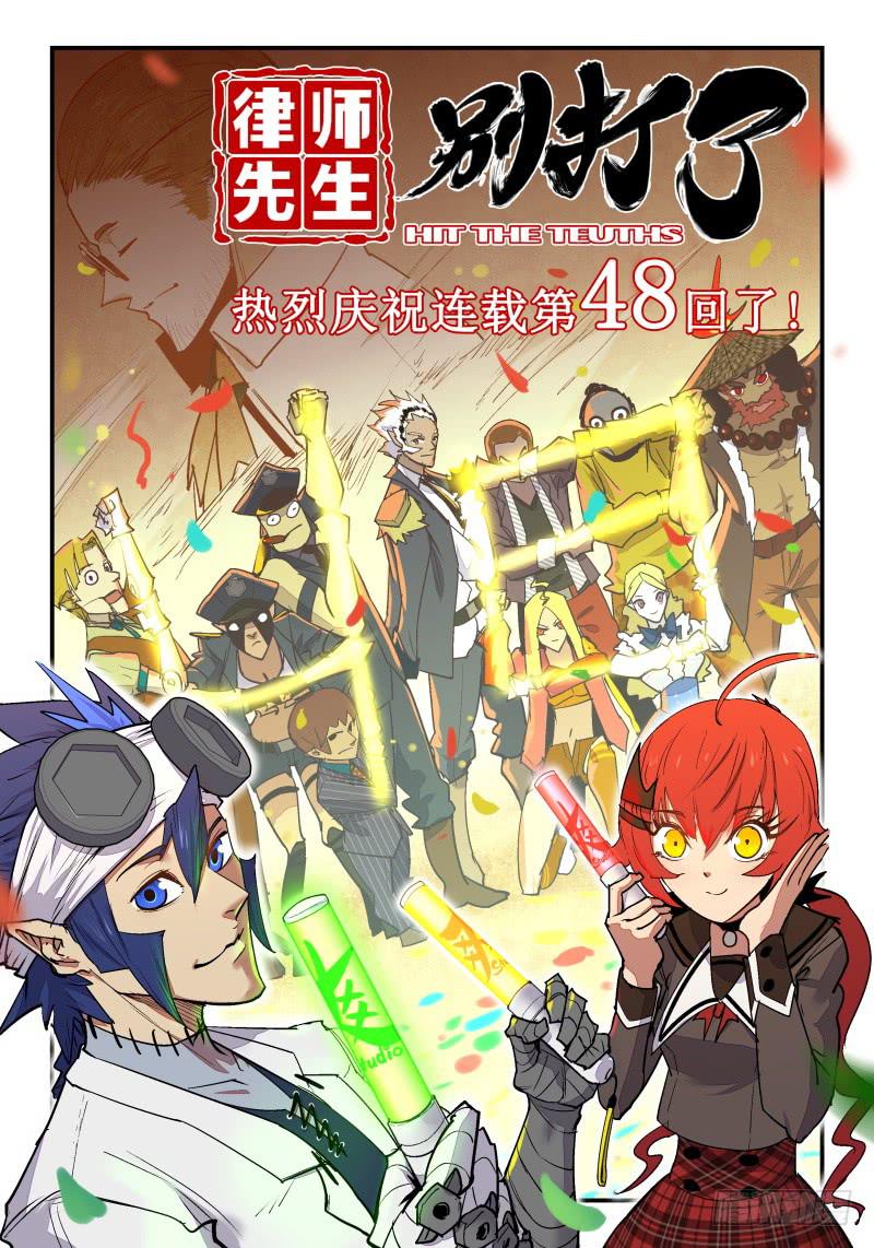 Case 0048-第71话