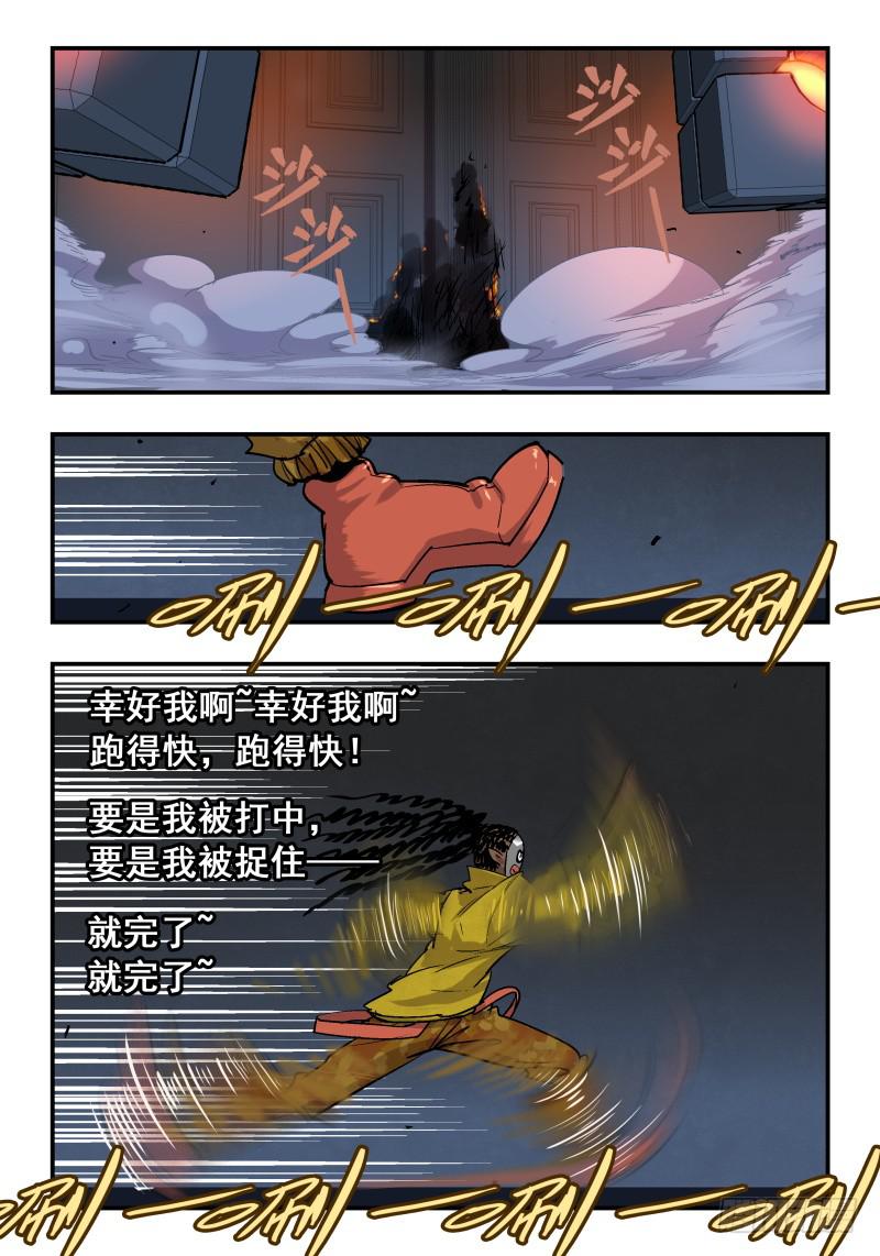 Case 0048-第71话