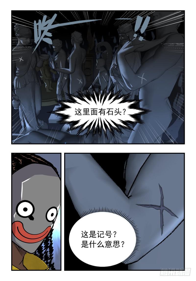 Case 0048-第71话
