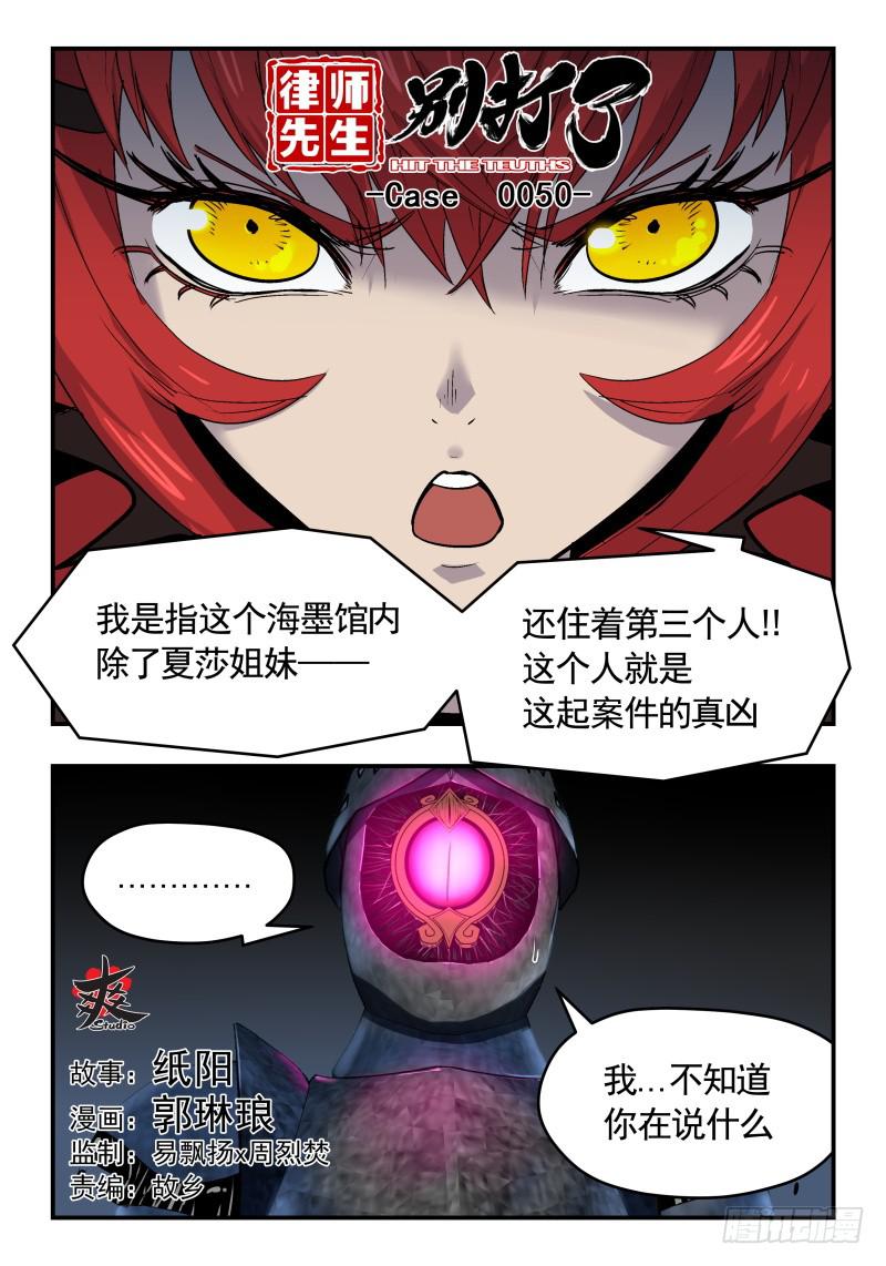 Case 0050-第73话
