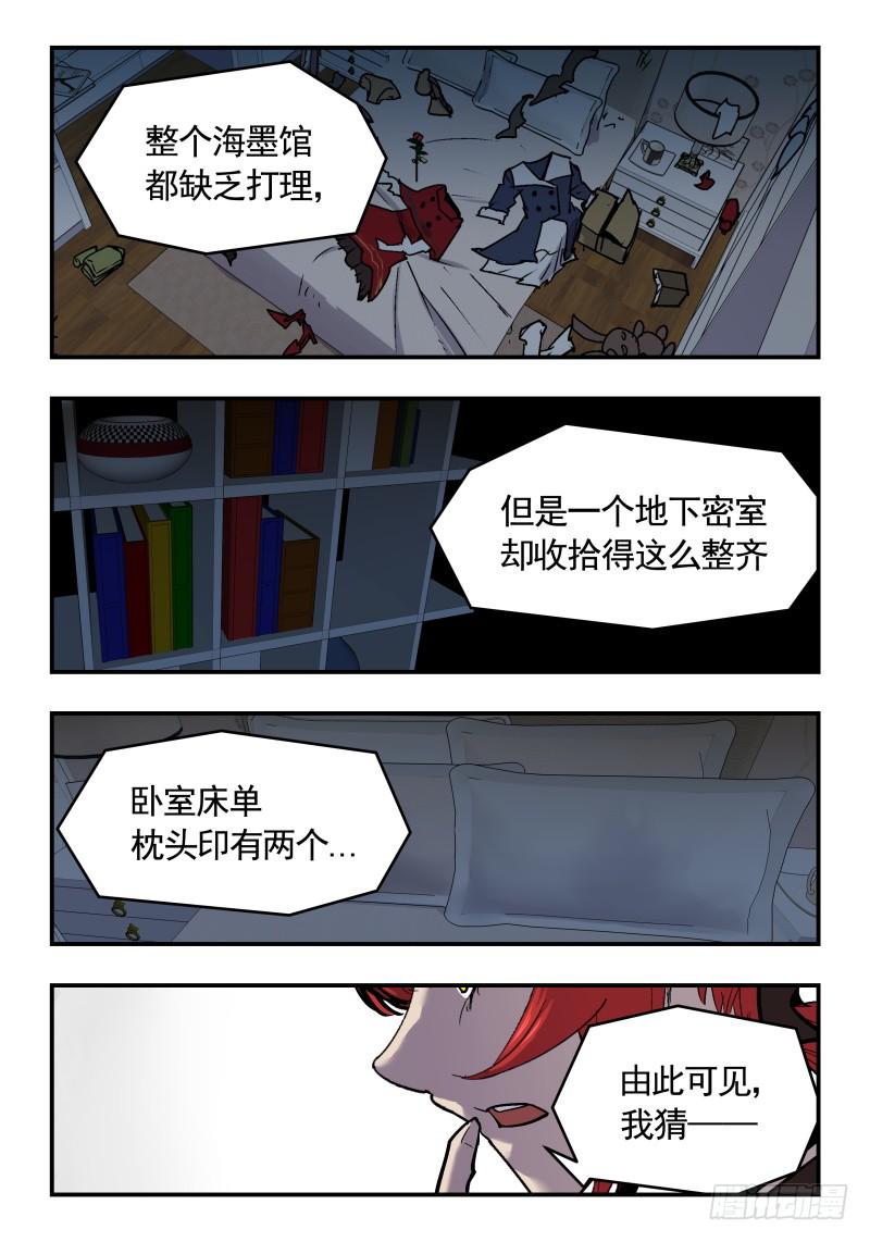 Case 0050-第73话