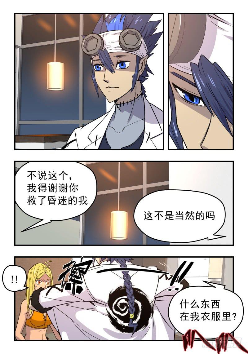 Case 0052-第75话