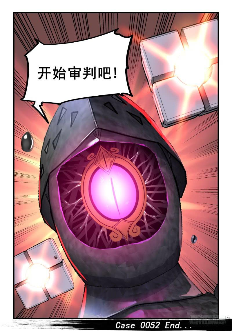 Case 0052-第75话
