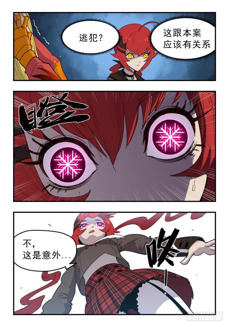 Case 0054-第77话